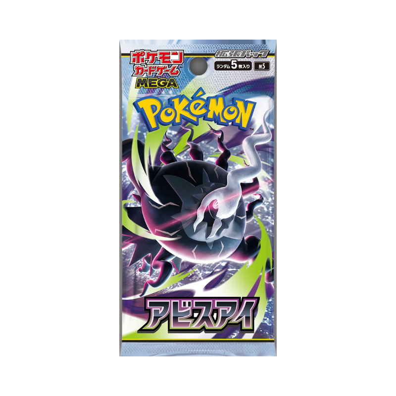 Abyss Eye booster pack